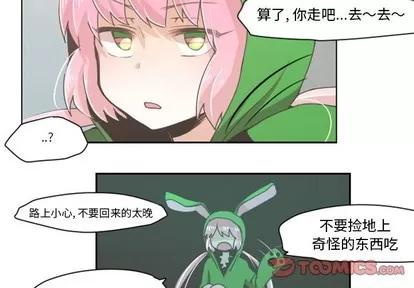 起开魔王君 起开魔王君 | 第21章 第4页