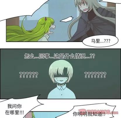 起开魔王君 起开魔王君 | 第21章 第21页