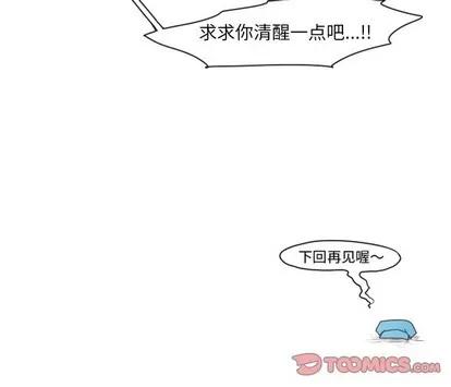 起开魔王君 起开魔王君 | 第21章 第29页