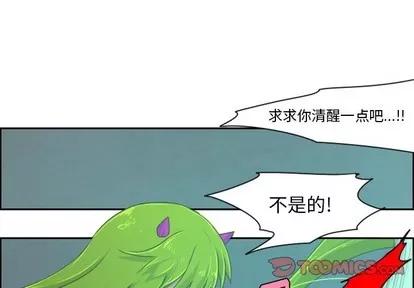 起开魔王君 起开魔王君 | 第22章 第1页