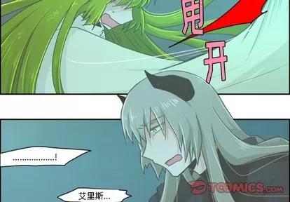 起开魔王君 起开魔王君 | 第22章 第2页