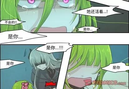 起开魔王君 起开魔王君 | 第22章 第4页