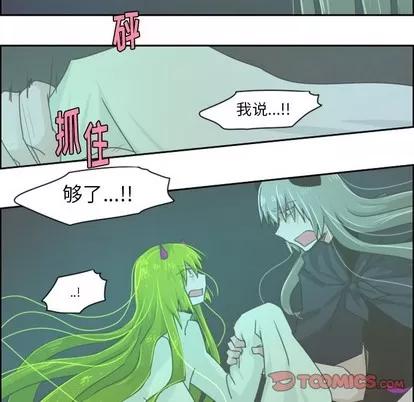 起开魔王君 起开魔王君 | 第22章 第6页