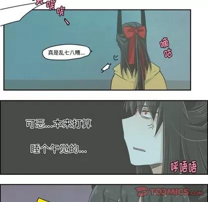 起开魔王君 起开魔王君 | 第22章 第8页