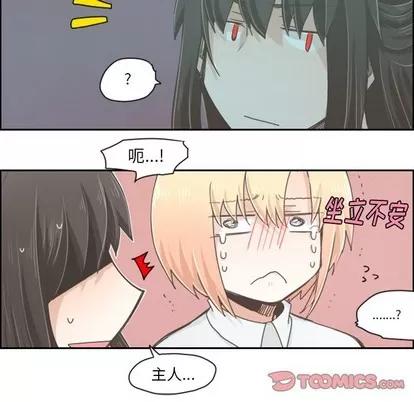 起开魔王君 起开魔王君 | 第22章 第9页