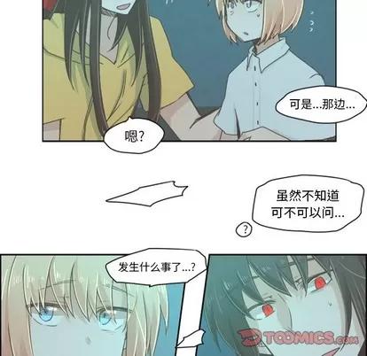 起开魔王君 起开魔王君 | 第22章 第15页