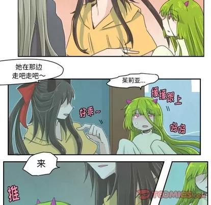 起开魔王君 起开魔王君 | 第22章 第18页
