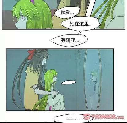 起开魔王君 起开魔王君 | 第22章 第19页