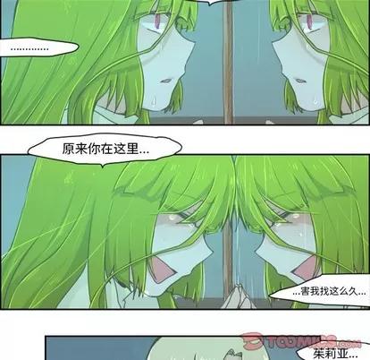 起开魔王君 起开魔王君 | 第22章 第20页