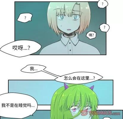 起开魔王君 起开魔王君 | 第22章 第22页