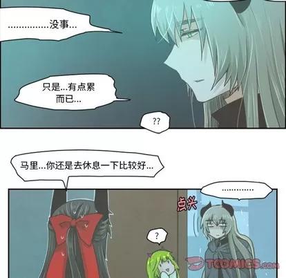 起开魔王君 起开魔王君 | 第22章 第25页