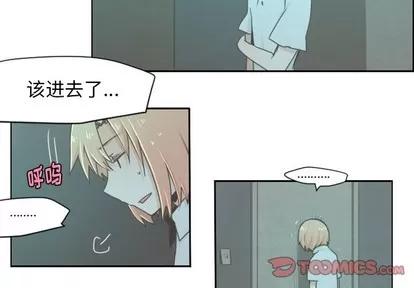 起开魔王君 起开魔王君 | 第24章 第2页