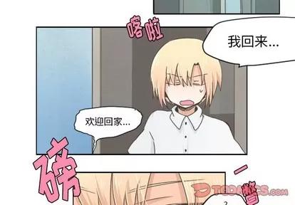 起开魔王君 起开魔王君 | 第24章 第3页