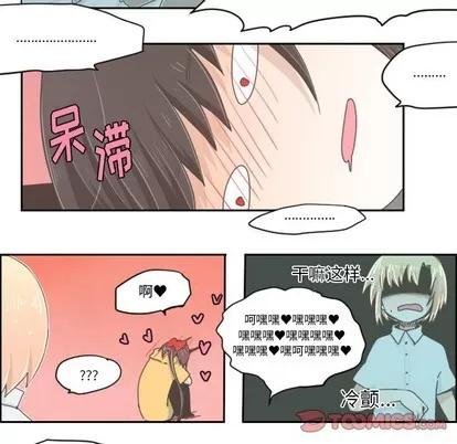 起开魔王君 起开魔王君 | 第24章 第5页