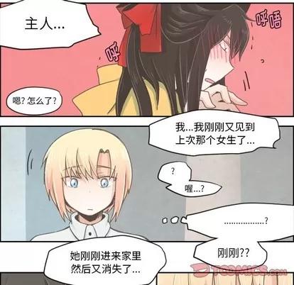 起开魔王君 起开魔王君 | 第24章 第6页