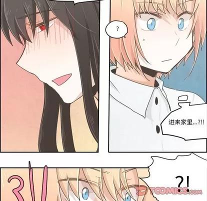 起开魔王君 起开魔王君 | 第24章 第7页