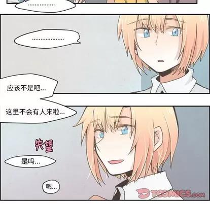 起开魔王君 起开魔王君 | 第24章 第11页