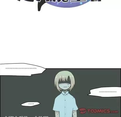 起开魔王君 起开魔王君 | 第24章 第13页