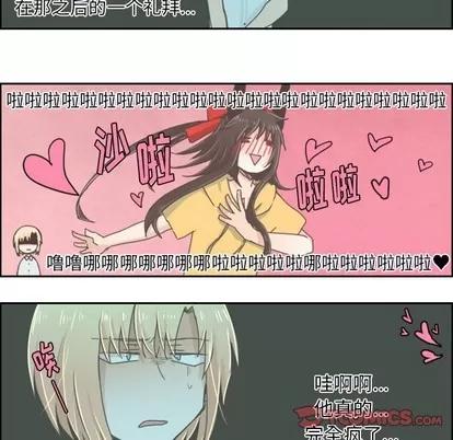 起开魔王君 起开魔王君 | 第24章 第14页