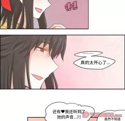 起开魔王君 起开魔王君 | 第24章 第18页