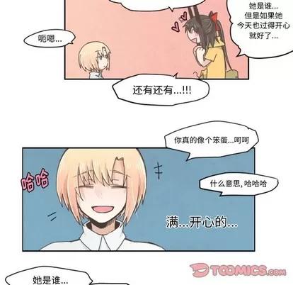 起开魔王君 起开魔王君 | 第24章 第19页