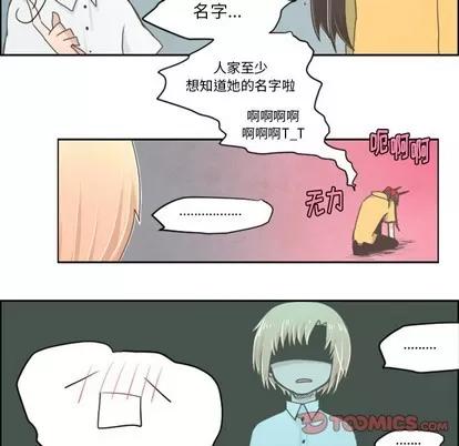 起开魔王君 起开魔王君 | 第24章 第22页