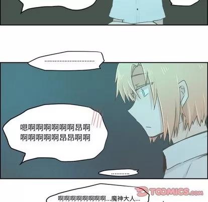 起开魔王君 起开魔王君 | 第24章 第23页