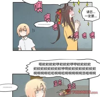 起开魔王君 起开魔王君 | 第24章 第24页