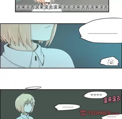 起开魔王君 起开魔王君 | 第24章 第25页