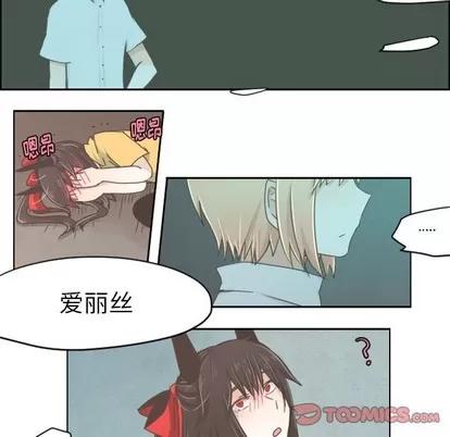 起开魔王君 起开魔王君 | 第24章 第26页
