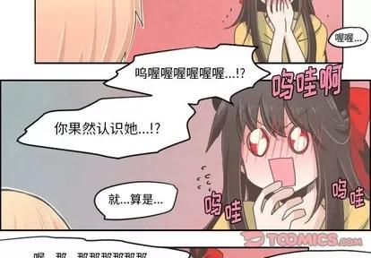 起开魔王君 起开魔王君 | 第25章 第3页