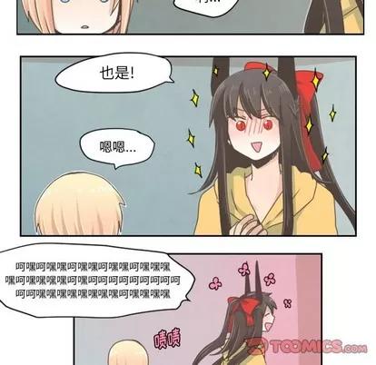 起开魔王君 起开魔王君 | 第25章 第5页