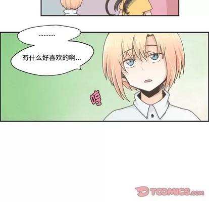 起开魔王君 起开魔王君 | 第25章 第6页