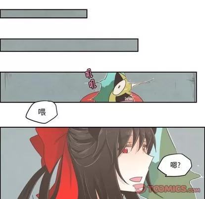 起开魔王君 起开魔王君 | 第25章 第7页