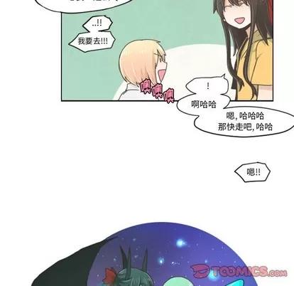 起开魔王君 起开魔王君 | 第25章 第10页