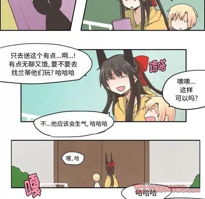 起开魔王君 起开魔王君 | 第25章 第13页