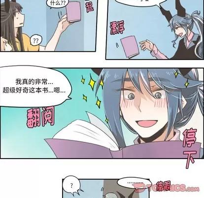 起开魔王君 起开魔王君 | 第25章 第19页