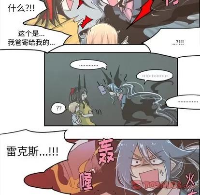 起开魔王君 起开魔王君 | 第25章 第21页