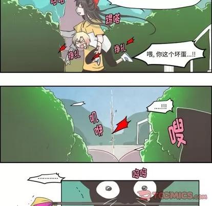 起开魔王君 起开魔王君 | 第25章 第26页