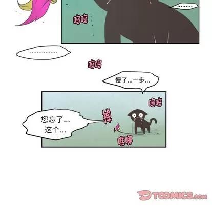 起开魔王君 起开魔王君 | 第25章 第27页