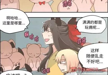 起开魔王君 起开魔王君 | 第26章 第2页