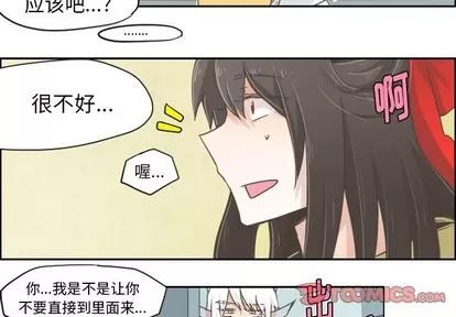 起开魔王君 起开魔王君 | 第26章 第3页