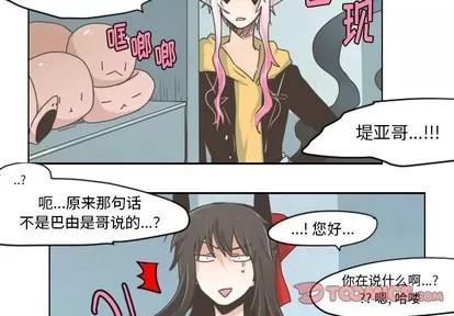 起开魔王君 起开魔王君 | 第26章 第4页