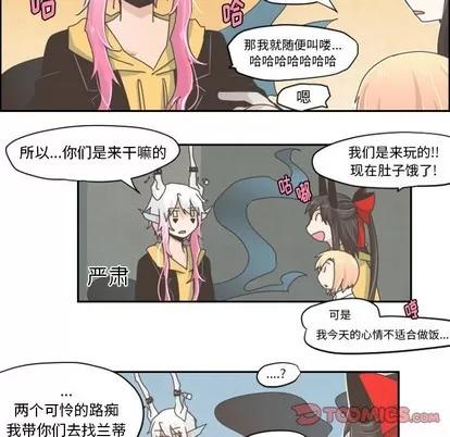 起开魔王君 起开魔王君 | 第26章 第7页