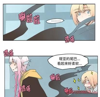 起开魔王君 起开魔王君 | 第26章 第9页