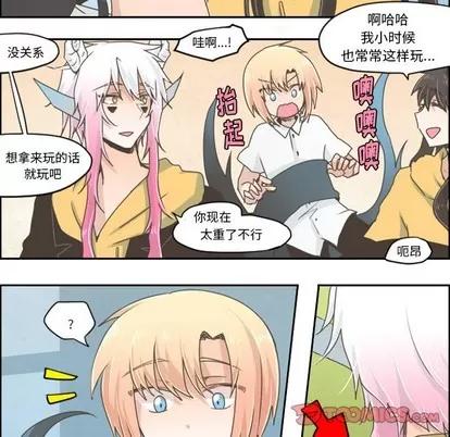 起开魔王君 起开魔王君 | 第26章 第12页
