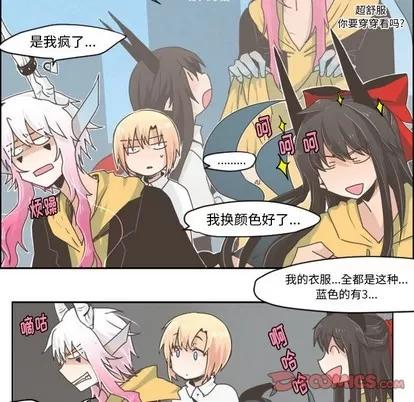 起开魔王君 起开魔王君 | 第26章 第15页