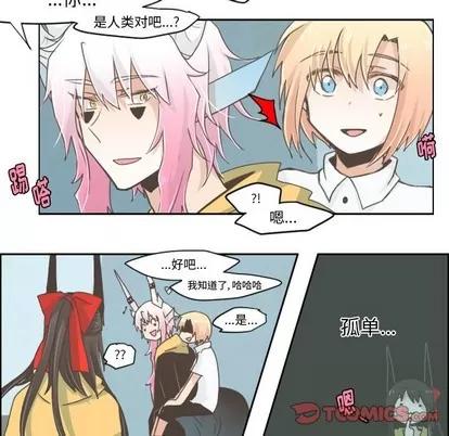 起开魔王君 起开魔王君 | 第26章 第18页