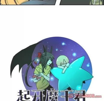 起开魔王君 起开魔王君 | 第26章 第19页