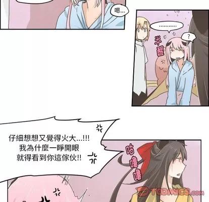 起开魔王君 起开魔王君 | 第26章 第22页